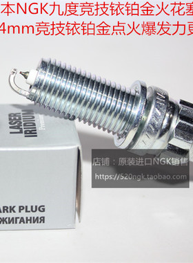 宝马2.0T B38 B48 B58发动机改装程序适用NGK竞技9度铱铂金火花塞