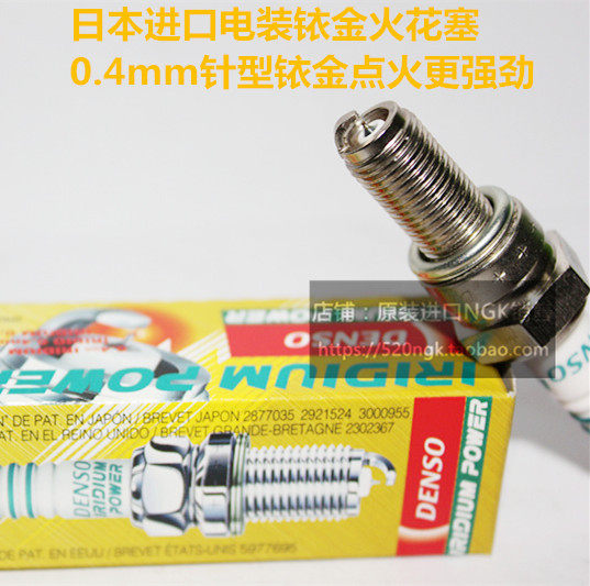 晓胜GV125250GV300电装火花塞