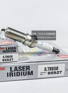 锐际2.0T Aviator飞行家3.0T适用NGK铱铂金火花塞ILTR6S8 95927