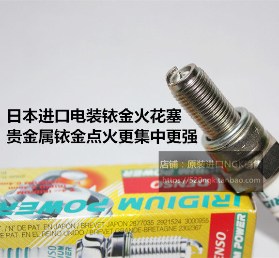 宗申RA1 250R 250X 200SC 沙漠飞狐 Week8哪吒适用电装铱金火花塞