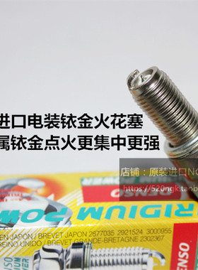 宗申RA1 250R 250X 200SC 沙漠飞狐 Week8哪吒适用电装铱金火花塞