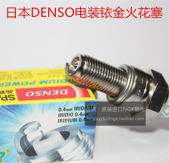 雅马哈FZ8N FAZER8 FZ6N FZ6R FZR600 FZS600适用电装铱金火花塞
