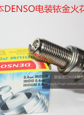雅马哈FZ8N FAZER8 FZ6N FZ6R FZR600 FZS600适用电装铱金火花塞