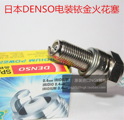 雅马哈FZ8N FAZER8 FZ6N FZ6R FZR600 FZS600适用电装铱金火花塞
