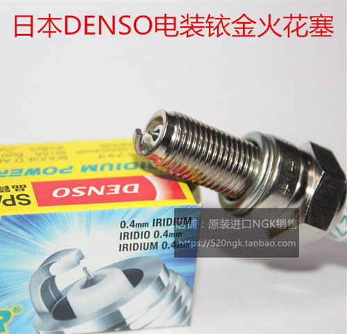 雅马哈FZ8N FAZER8 FZ6N FZ6R FZR600 FZS600适用电装铱金火花塞