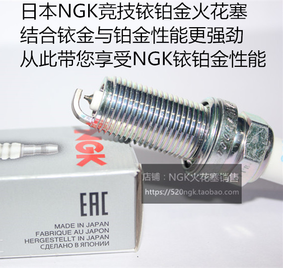 奥迪TT 1.8T 2.0T 奥迪TTS 2.0T跑车适用日本NGK竞技铱铂金火花塞