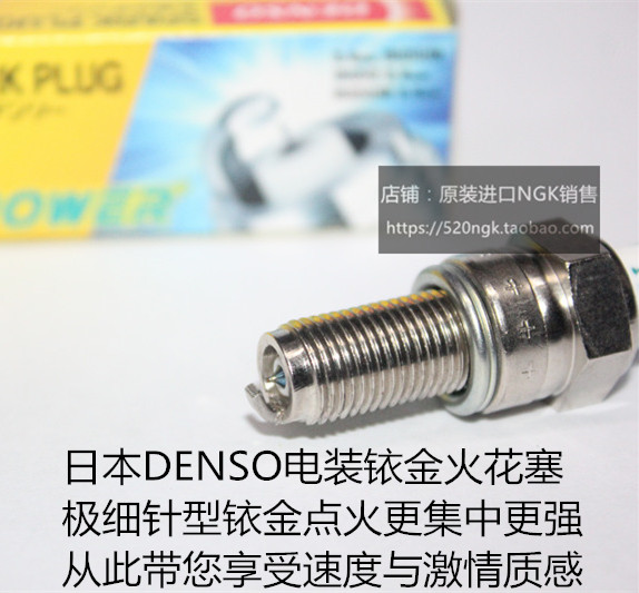雅马哈YZF600 R6 XJ6N SRX600 TT XJ600 XT600适用电装铱金火花塞