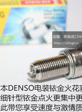 雅马哈YZF600 R6 XJ6N SRX600 TT XJ600 XT600适用电装铱金火花塞