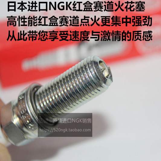 迈凯伦570540CNGK红盒火花塞
