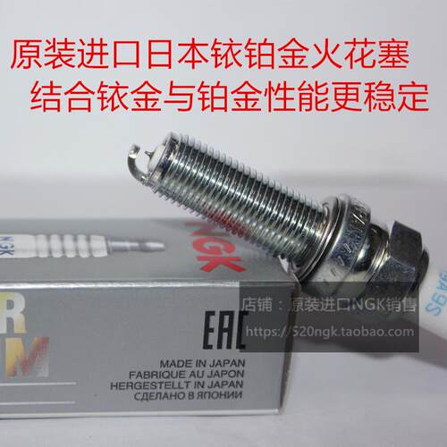 哈雷SS1250NGK铱铂金火花塞