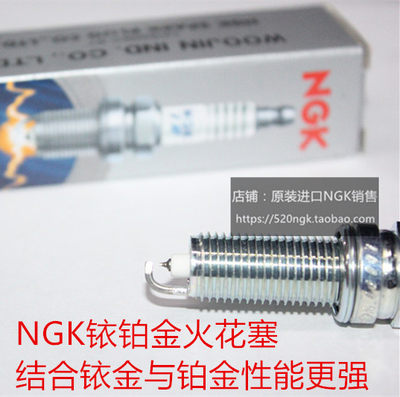 现代SUV格锐 格越2.0T 3.0L 3.3L适用进口NGK性能铱铂金火花塞