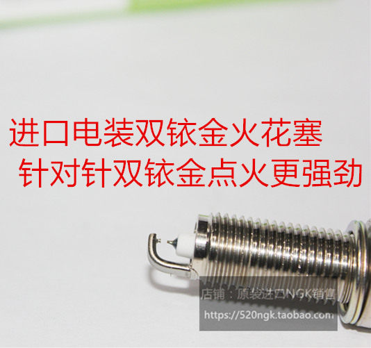 FJ酷路泽4.0L 兰德酷路泽4.6L 巡洋舰4.5L 4.7L电装双铱金火花塞