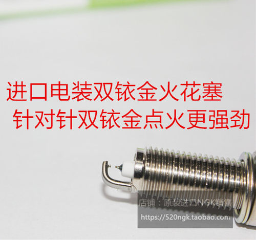 FJ酷路泽4.0L 兰德酷路泽4.6L 巡洋舰4.5L 4.7L电装双铱金火花塞