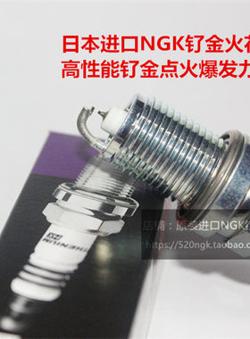 荣威360 750 W5 550 350 1.5L 1.5T 1.8L 2.5L适用NGK钌金火花塞