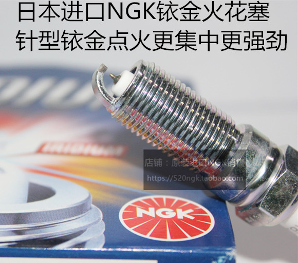 别克GL8 2.4L 3.0L 2.5L 别克昂科威2.0T适用进口NGK铱金火花塞