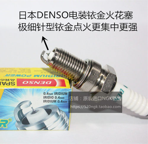 雅马哈XJR1300 MT-01 XV1700 XVZ1300 XV1600适用电装铱金火花塞