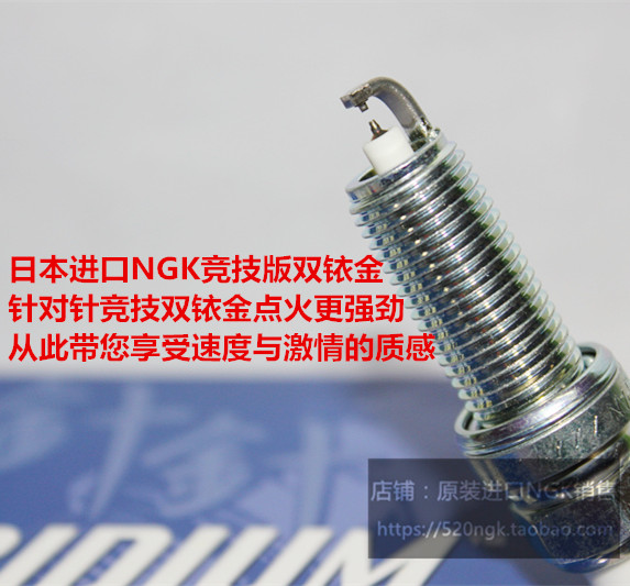 路虎发现神行发现3 发现4 3.0T 2.0T 5.0适用NGK改装双铱金火花塞