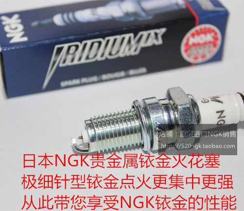 雅马哈XZ550 GX500 TX500 WR450F YZ426F SR400适用NGK铱金火花塞