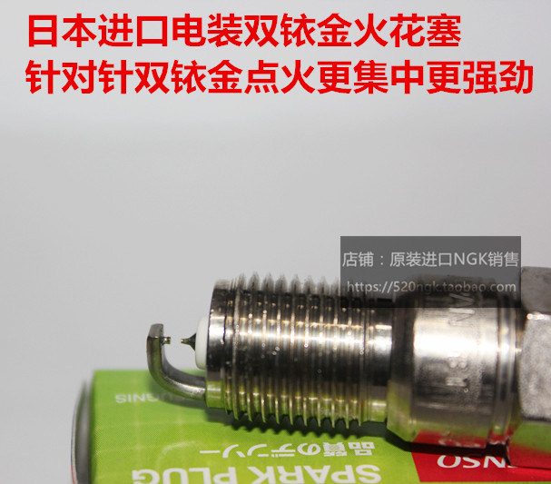 沃尔沃S40 2.5L 沃尔沃S40 2.0L 2.4L 1.8L适用电装双铱金火花塞