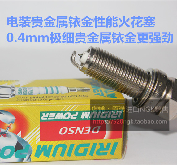 雪铁龙C3XR C4L世嘉 C3L 1.2T 1.6L 1.6T 1.8L适用电装铱金火花塞