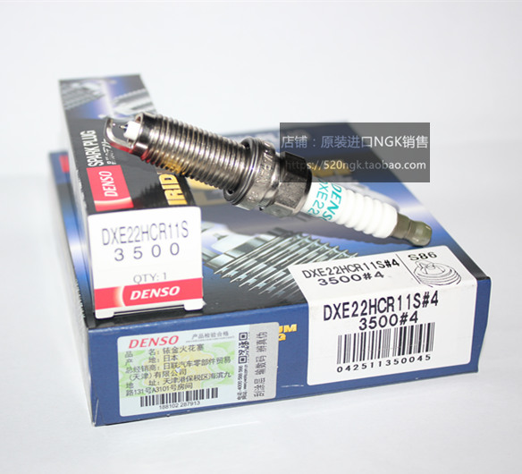 电装双铱金火花塞DXE22HCR11S