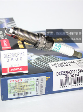 电装双铱金火花塞DXE22HCR11S等同122905R0004适用本田1.5飞度XRV