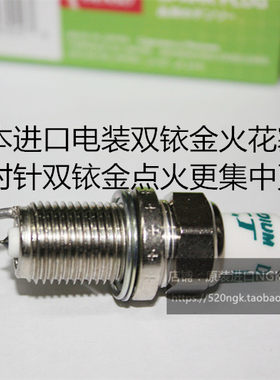 北汽007 战旗2.2L 2.0L 2.0T 2.4L 1.5T适用进口电装双铱金火花塞