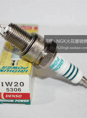 IW20电装铱金火花塞水泵抽水机