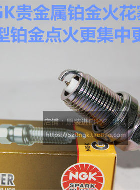 福田伽途GT 伽途ix5 1.2L伽途ix7 im6 im8 1.5L适用NGK铂金火花塞