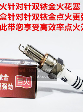高金1200 GK500 THOR1000 雷神1000摩托适用百火性能双铱金火花塞