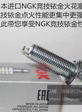 隆鑫无极SR4 MAX350 无极625 660 800 SR250GT适用NGK铱金火花塞