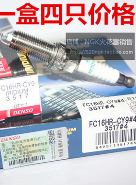 电装原厂火花塞FC16HR-CY9适配雷凌卡罗拉ZWE211底盘1.8L 混动8ZR
