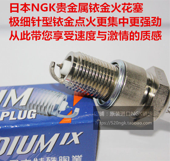 KTM 150 200XC 300XC摩托适用NGK铱金火花塞BPR7EIX对应ZGR7GI13G