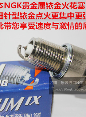 KTM 150 200XC 300XC摩托适用NGK铱金火花塞BPR7EIX对应ZGR7GI13G