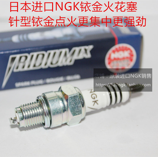 巡航者凯威250150适用NGK火花塞