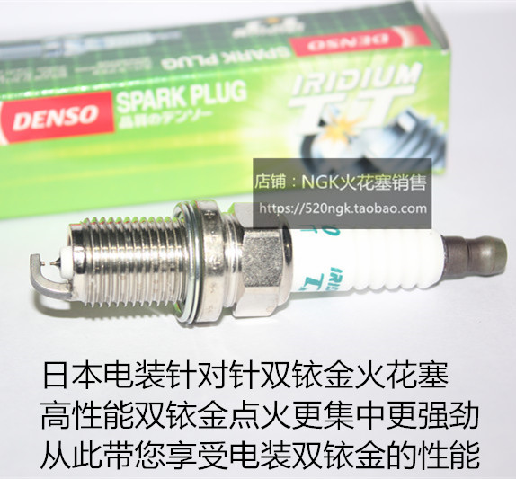 西雅特Ibiza伊比飒1.2T 伊比飒1.4T适用日本电装性能双铱金火花塞