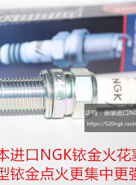 KTM520 520EXC 520MXC 520SX KTM 505SX摩托车进口NGK铱金火花塞