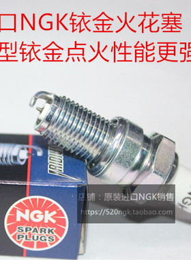 川崎KX500 Z500 KLX450 KX450 MULE EN400 ER-4N用NGK铱金火花塞