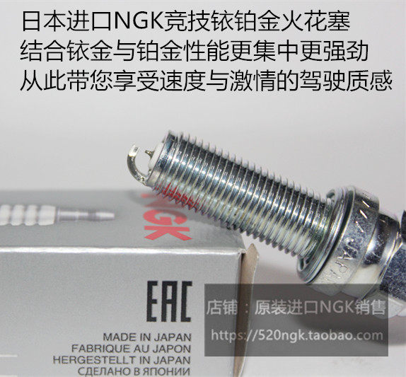 雅马哈适用进口ngk竞技火花塞