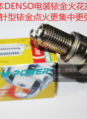 本田GL1500金翼F6C GL1100 GL1200 GL1000摩托适用电装铱金火花塞