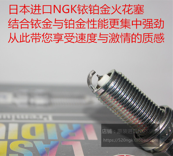 吉姆尼 英格尼斯1.2L 速翼特1.6L 凯泽西2.4L适用NGK铱铂金火花塞