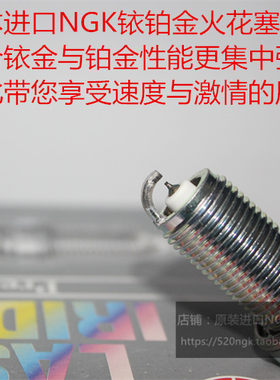 吉姆尼 英格尼斯1.2L 速翼特1.6L 凯泽西2.4L适用NGK铱铂金火花塞
