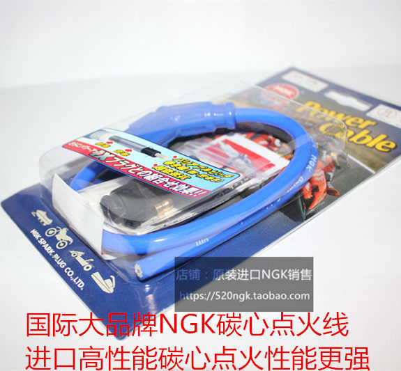 嘉陵600 JH600 JH600B-A摩托进口NGK高性能碳芯高压线帽点火线圈