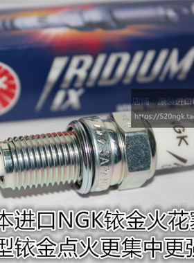 KTM660Rally 660Factory Replica KTM660SMC用进口NGK铱金火花塞