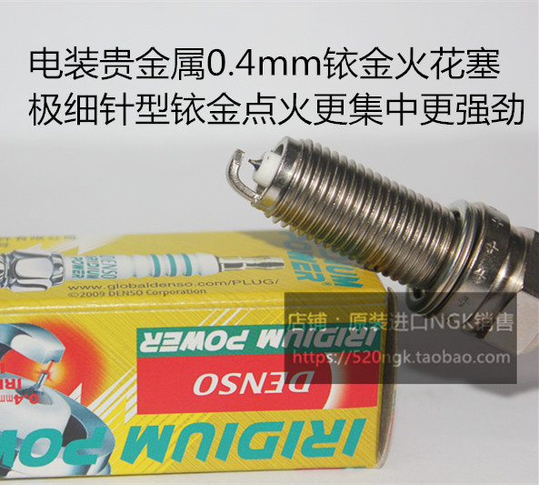 奔驰SL550 SL600 SL500 5.5L SL500 5.0L 6.0L适用电装铱金火花塞