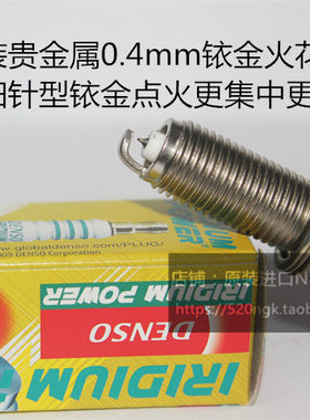 奔驰SL550 SL600 SL500 5.5L SL500 5.0L 6.0L适用电装铱金火花塞