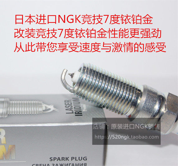 林肯Z冒险家MKC航海家NGK