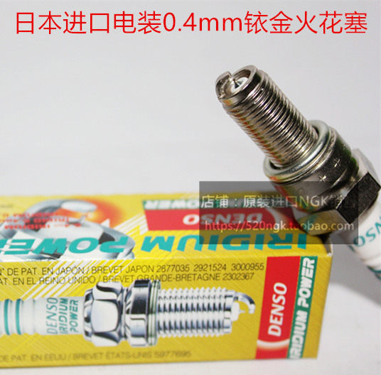 春风 250NK 捷马 SR250 飞鹰R25 黄龙 银刃250适用电装铱金火花塞