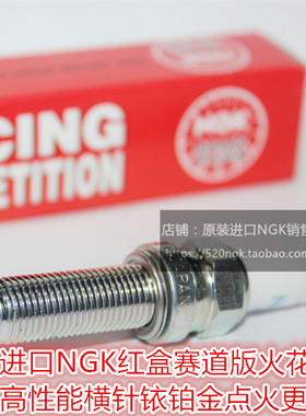 KTM250XC 350SX-F 350EXC麦德雷150进口NGK红盒赛道铱铂金火花塞