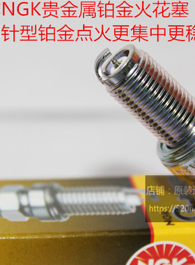 雅马哈TMAX500 TMAX530 YZ426F WR450 YFM350适用NGK铂金火花塞